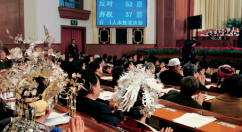 《中华人民共和国物权法》施行
