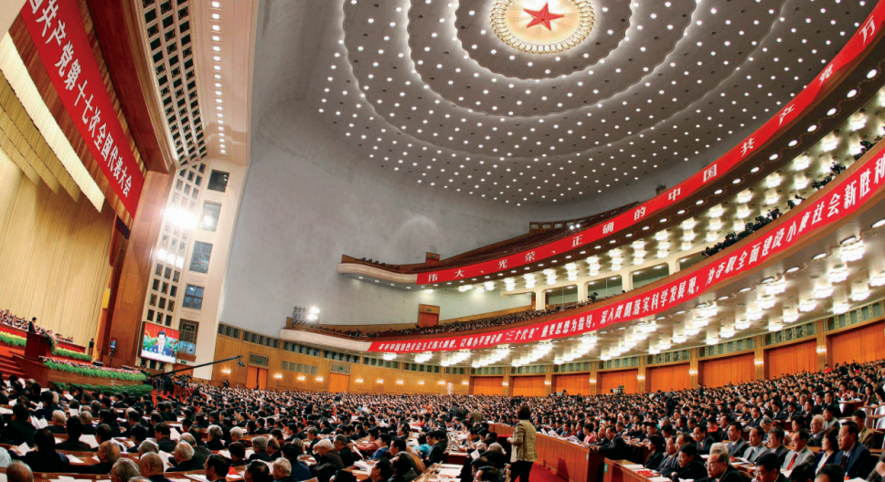 中国共产党第十七次全国代表大会召开