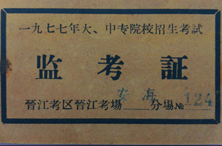 见证实物