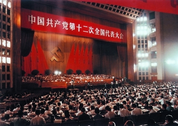 中国共产党第十二次全国代表大会召开