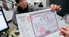 温州市金融综合改革实验区设立