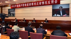 国家监察体制改革试点