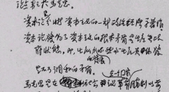 正式提出将计划与市场相结合