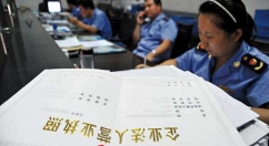 首部全国市场监管中长期规划发布