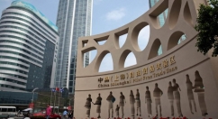 中国（上海）自由贸易试验区成立