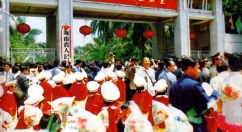 海南建省办经济特区