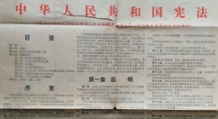赋予私营经济合法地位