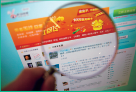 流行志：微博