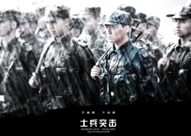 流行志：《士兵突击》