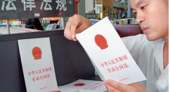 《中华人民共和国劳动合同法》正式施行