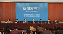 《国家中长期教育改革和发展规划纲要》出台