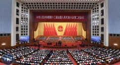 十三届全国人大二次会议通过《外商投资法》