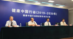 实施健康中国行动