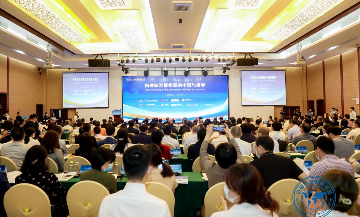 构建新发展格局的中国与世界——第87次中国改革国际论坛