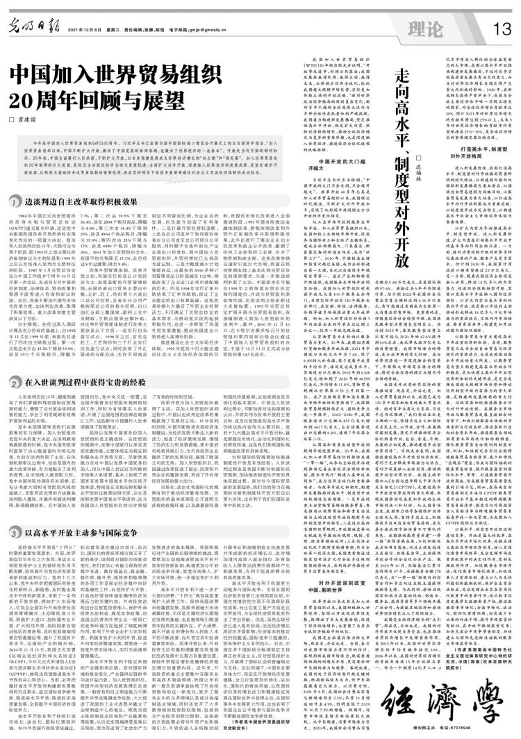 微信图片_20211208112722