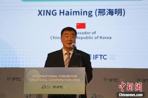 图为中国驻韩国大使邢海明致贺辞。刘旭 摄