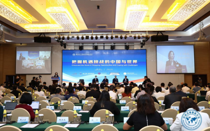 “把握机遇挑战的中国与世界”——第88次中国改革国际论坛召开