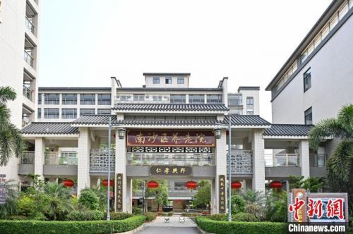 广州市南沙区养老院 陈骥旻 摄