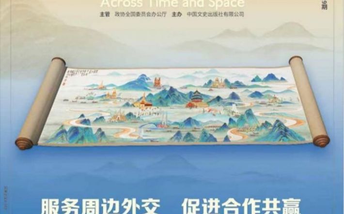 《縱橫》刊發遲福林院長文章《堅守改革33年》