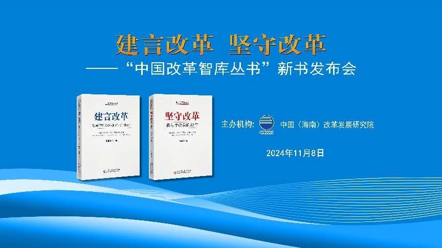 《親歷改革：與青年談改革開(kāi)放》