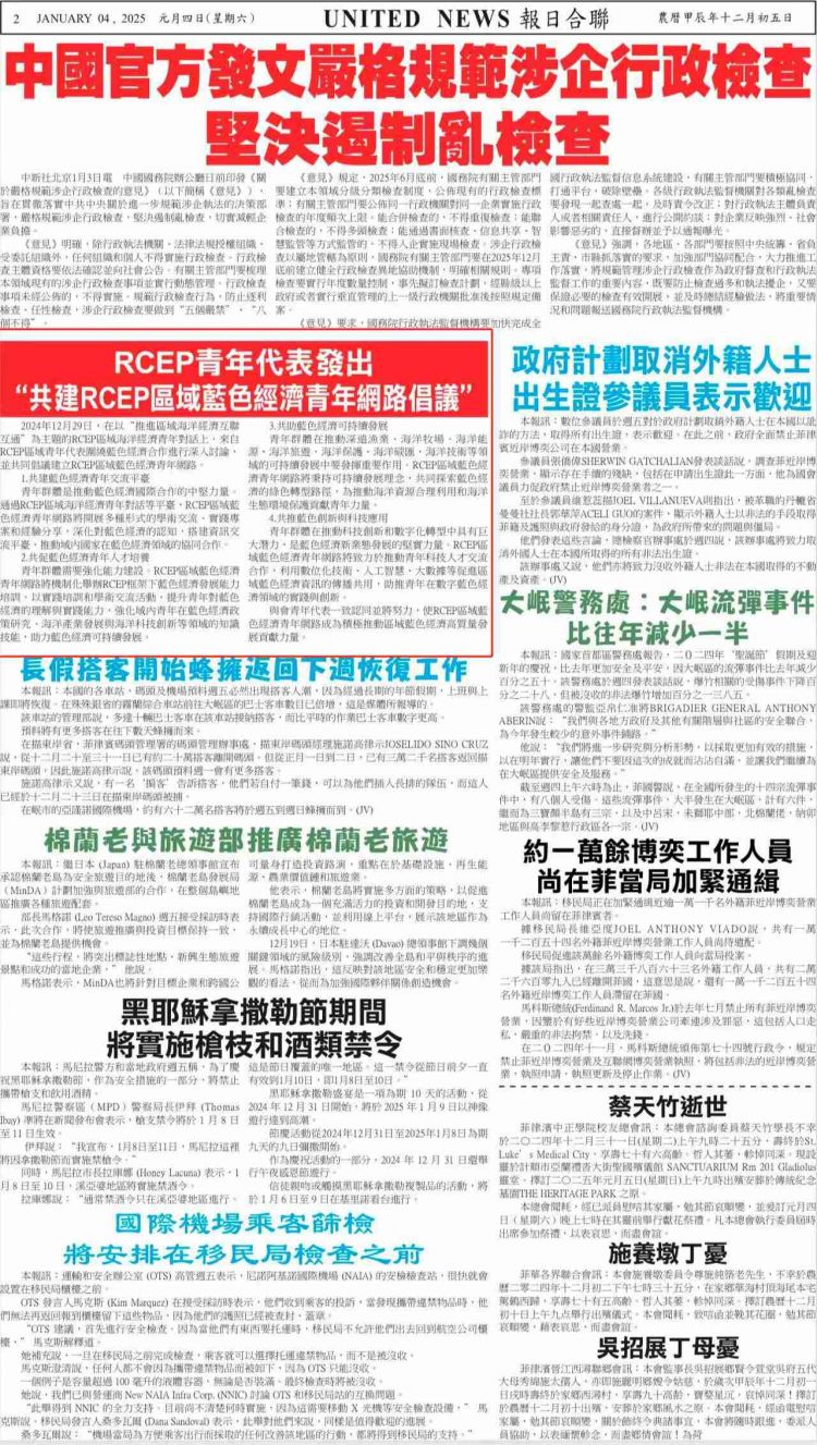 微信图片_20250106081800