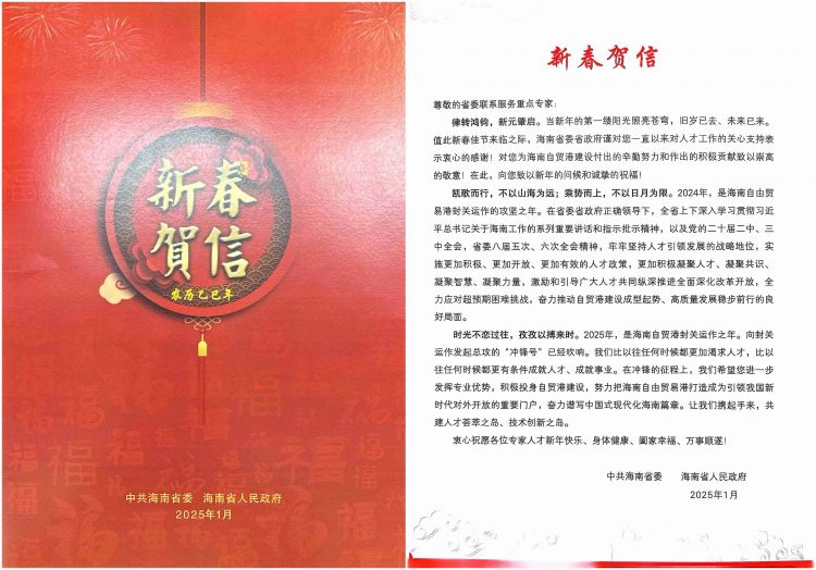 微信圖片_20250128204748
