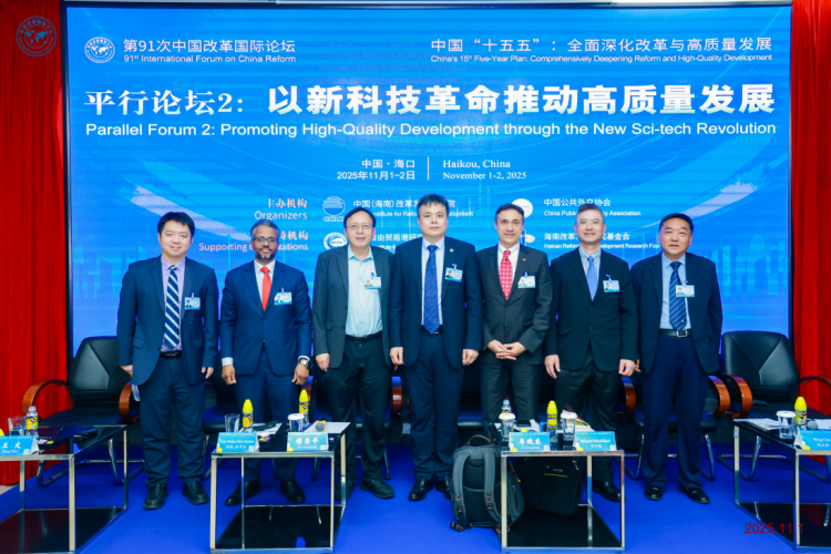 专家热议以新科技革命推动高质量发展