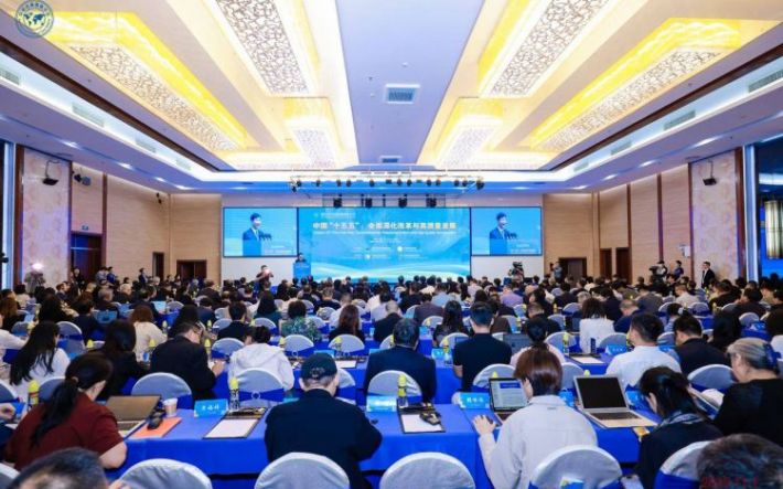 聚焦“中国‘十五五’：全面深化改革与高质量发展” 第91次中国改革国际论坛召开