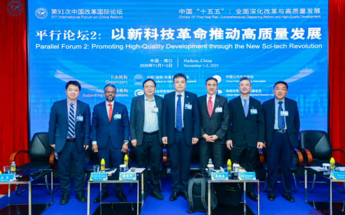 专家热议以新科技革命推动高质量发展