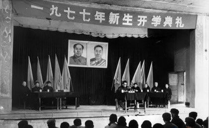 邓小平和恢复高考