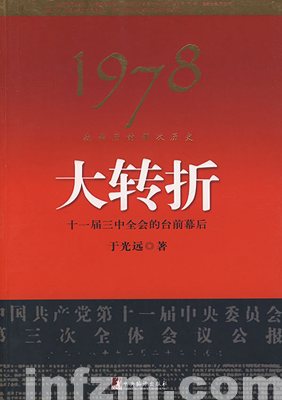 扭转乾坤的两年