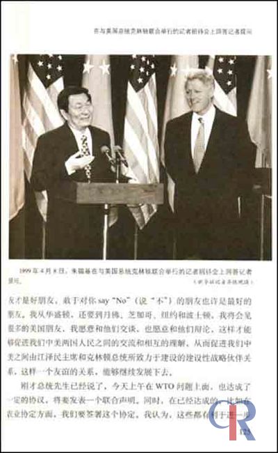 朱镕基.jpg