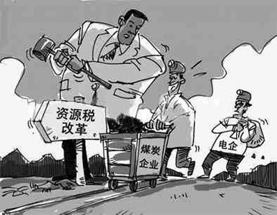 资源税改革是资源价格改革的重要内容之一    资料图片