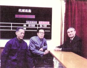 光辉岁月:1990年上海证券交易所正式开市营业