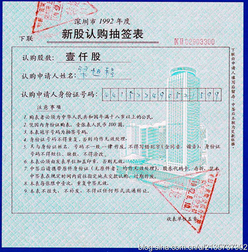 810事件促使中央成立证监会