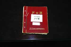 纪念改革开放30周年：北京户口的30年变迁