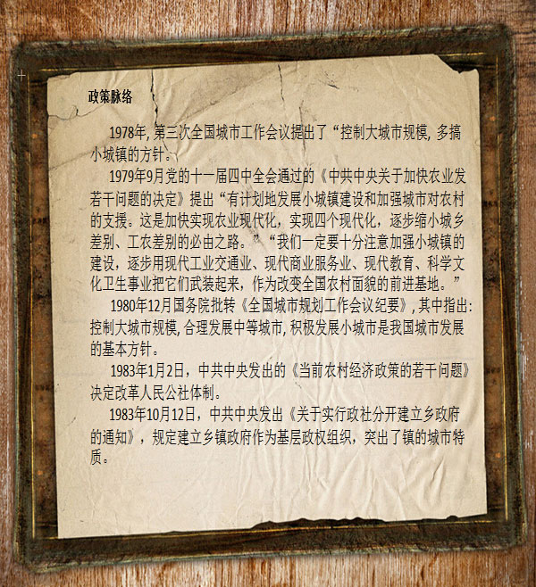 政策脉络 政策脉络