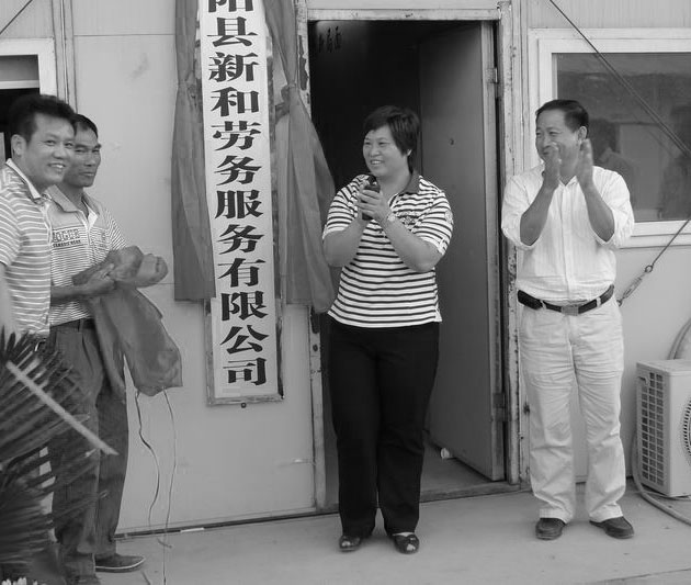 劳动服务公司.jpg