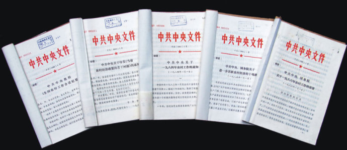 20世纪八十年代的5个一号文件
