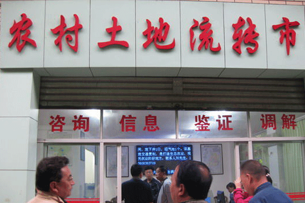 农村土地流转市场