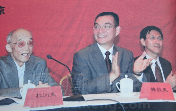 杜润生与林毅夫(右二)参加活动