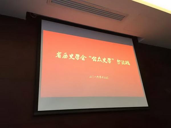 2016年中国口述历史界发生了哪些大事件?