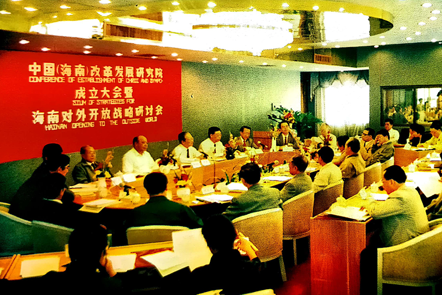 1991年11月1日,安志文参加中改院成立大会。(主席台左一为安志文)