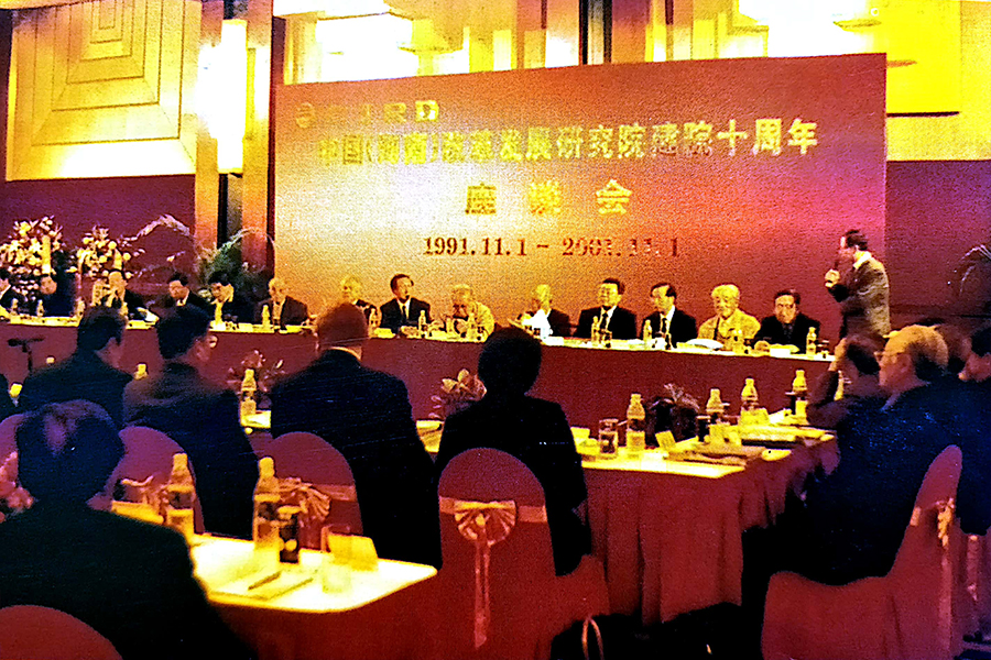 2001年11月3日,安志文参加中改院建院十周年座谈会。(右六为安志文)